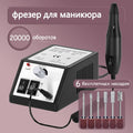 20000RPM Professional Electric Nail Drill Machine for Acrylic Nails Nail Tech Supplies High Speed Nail Drill